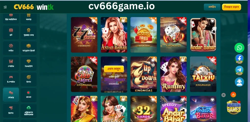 cv666 download